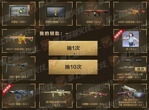 穿越火线最新轮回爆料,轮回新篇章,神秘爆料揭示未来战局 第1张 穿越火线最新轮回爆料,轮回新篇章,神秘爆料揭示未来战局 第1张